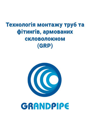 Grandpipe