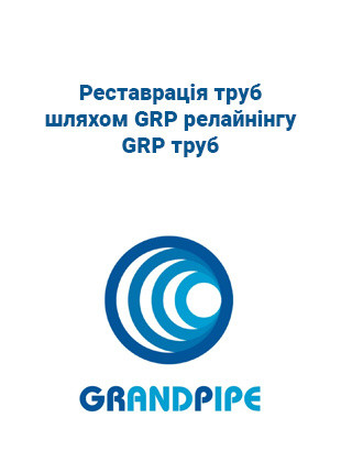 Grandpipe