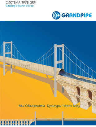 Grandpipe