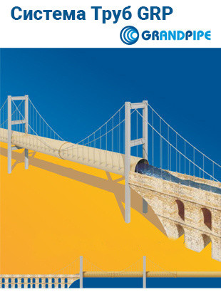 Grandpipe