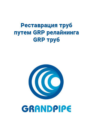 Grandpipe
