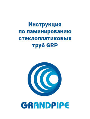 Grandpipe
