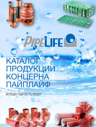 Pipelife